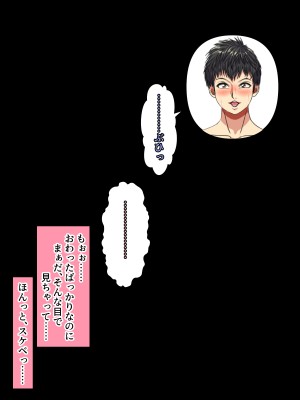 (同人CG集) [黒瀬ちあき] パパの居ぬ間にママを口説いて家庭内恋愛するスケベ息子_325_2932