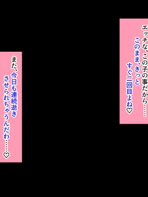 (同人CG集) [黒瀬ちあき] パパの居ぬ間にママを口説いて家庭内恋愛するスケベ息子_359_3250