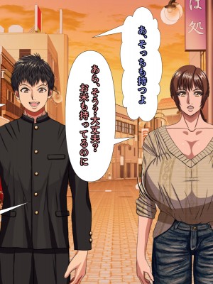 (同人CG集) [黒瀬ちあき] パパの居ぬ間にママを口説いて家庭内恋愛するスケベ息子_391_3514