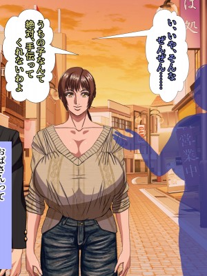 (同人CG集) [黒瀬ちあき] パパの居ぬ間にママを口説いて家庭内恋愛するスケベ息子_393_3530