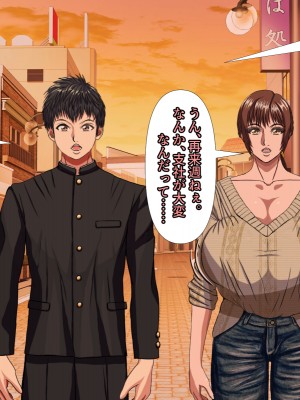 (同人CG集) [黒瀬ちあき] パパの居ぬ間にママを口説いて家庭内恋愛するスケベ息子_397_3560