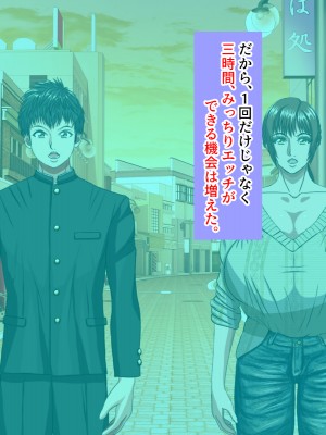 (同人CG集) [黒瀬ちあき] パパの居ぬ間にママを口説いて家庭内恋愛するスケベ息子_398_3571