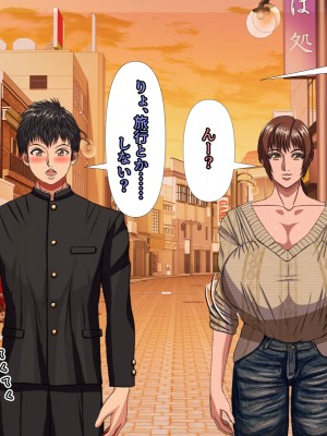 (同人CG集) [黒瀬ちあき] パパの居ぬ間にママを口説いて家庭内恋愛するスケベ息子_400_3582