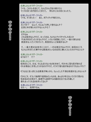 (同人CG集) [黒瀬ちあき] パパの居ぬ間にママを口説いて家庭内恋愛するスケベ息子_404_3610