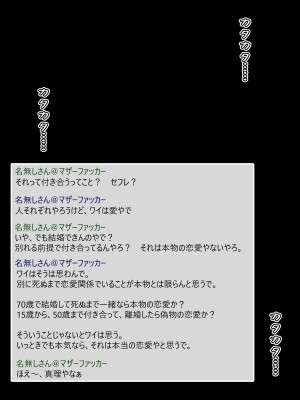 (同人CG集) [黒瀬ちあき] パパの居ぬ間にママを口説いて家庭内恋愛するスケベ息子_405_3620