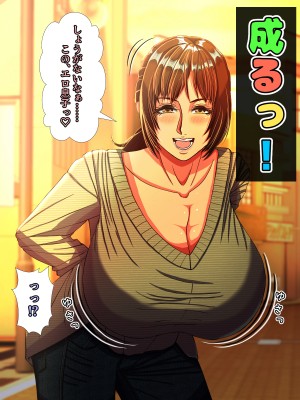 (同人CG集) [黒瀬ちあき] パパの居ぬ間にママを口説いて家庭内恋愛するスケベ息子_411_3670