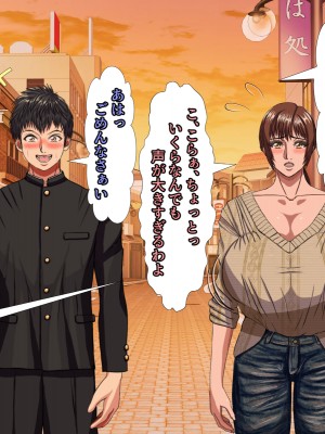 (同人CG集) [黒瀬ちあき] パパの居ぬ間にママを口説いて家庭内恋愛するスケベ息子_415_3681