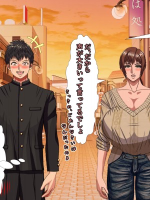 (同人CG集) [黒瀬ちあき] パパの居ぬ間にママを口説いて家庭内恋愛するスケベ息子_416_3682