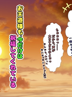 (同人CG集) [黒瀬ちあき] パパの居ぬ間にママを口説いて家庭内恋愛するスケベ息子_417_3699