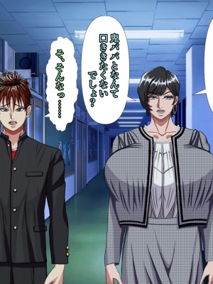 (同人CG集) [黒瀬ちあき] パパの居ぬ間にママを口説いて家庭内恋愛するスケベ息子_428_3810