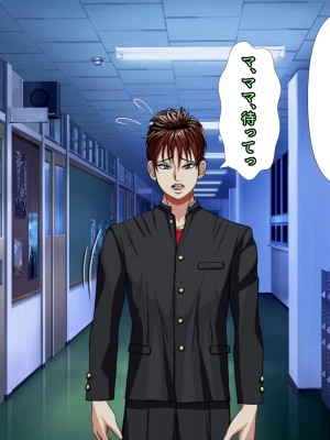 (同人CG集) [黒瀬ちあき] パパの居ぬ間にママを口説いて家庭内恋愛するスケベ息子_430_3821