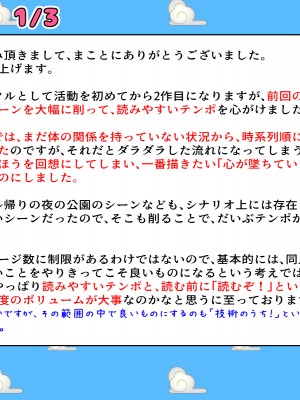 (同人CG集) [黒瀬ちあき] パパの居ぬ間にママを口説いて家庭内恋愛するスケベ息子_433_3841