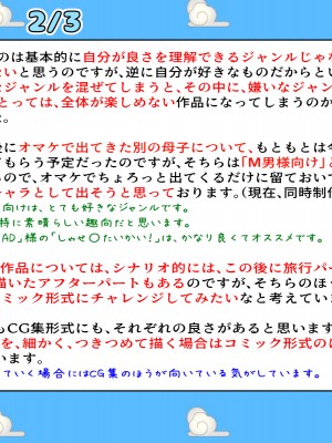 (同人CG集) [黒瀬ちあき] パパの居ぬ間にママを口説いて家庭内恋愛するスケベ息子_434_3851