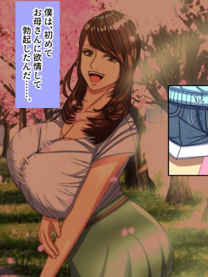 (同人CG集) [黒瀬ちあき] パパの居ぬ間にママを口説いて家庭内恋愛するスケベ息子_162_1593