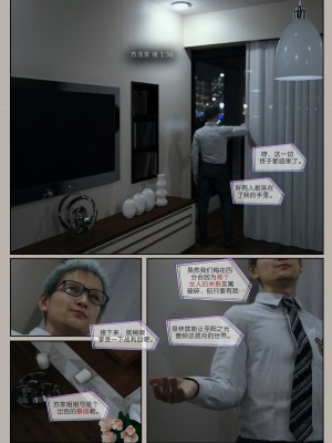 [幽玄花] 迷夜少女 幻之章 3_0004