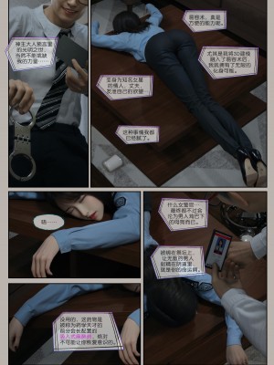 [幽玄花] 迷夜少女 幻之章 3_0005