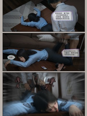 [幽玄花] 迷夜少女 幻之章 3_0011