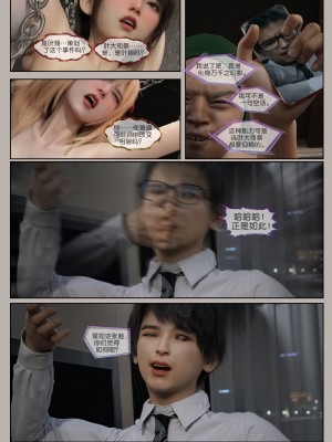 [幽玄花] 迷夜少女 幻之章 3_0056