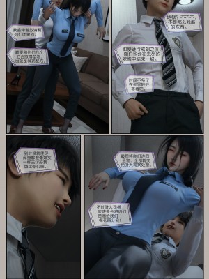 [幽玄花] 迷夜少女 幻之章 3_0079