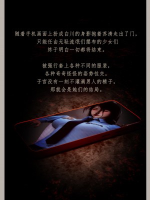 [幽玄花] 迷夜少女 幻之章 3_0080