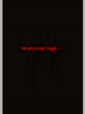 [幽玄花] 迷夜少女 幻之章 3_0106