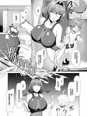 [8cm (はっせん)] 令鳳学園生徒会艶戯1-3 [不咕鸟汉化组] [無修正]_00039