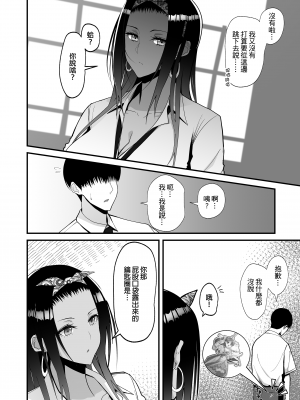 [はらぺこ定食 (すえゆう)]オタクに優しいギャルは実在する+妻想い、寝取らせ[無修正]合集_003