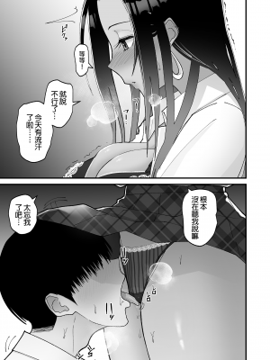 [はらぺこ定食 (すえゆう)]オタクに優しいギャルは実在する+妻想い、寝取らせ[無修正]合集_016