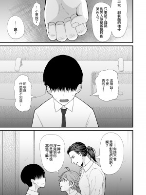 [はらぺこ定食 (すえゆう)]オタクに優しいギャルは実在する+妻想い、寝取らせ[無修正]合集_028