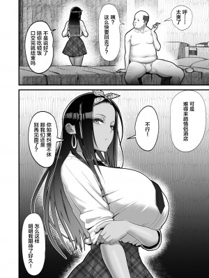 [はらぺこ定食 (すえゆう)]オタクに優しいギャルは実在する+妻想い、寝取らせ[無修正]合集_064