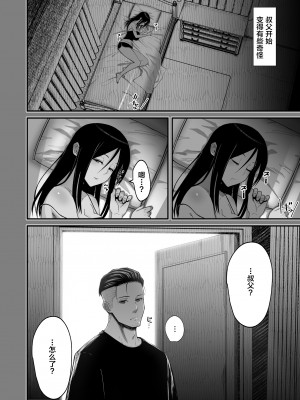 [はらぺこ定食 (すえゆう)]オタクに優しいギャルは実在する+妻想い、寝取らせ[無修正]合集_078