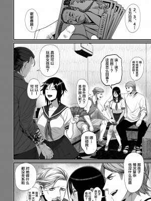 [はらぺこ定食 (すえゆう)]オタクに優しいギャルは実在する+妻想い、寝取らせ[無修正]合集_082