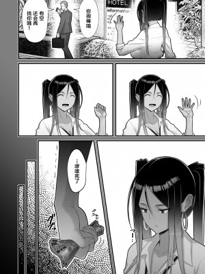 [はらぺこ定食 (すえゆう)]オタクに優しいギャルは実在する+妻想い、寝取らせ[無修正]合集_102