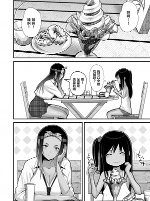 [はらぺこ定食 (すえゆう)]オタクに優しいギャルは実在する+妻想い、寝取らせ[無修正]合集_106