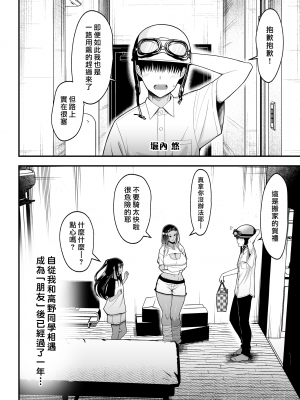 [はらぺこ定食 (すえゆう)]オタクに優しいギャルは実在する+妻想い、寝取らせ[無修正]合集_114