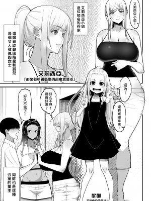 [はらぺこ定食 (すえゆう)]オタクに優しいギャルは実在する+妻想い、寝取らせ[無修正]合集_117