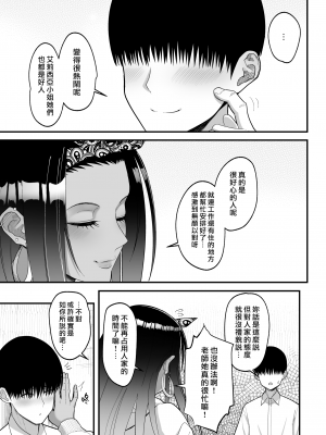 [はらぺこ定食 (すえゆう)]オタクに優しいギャルは実在する+妻想い、寝取らせ[無修正]合集_119