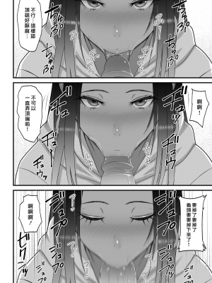 [はらぺこ定食 (すえゆう)]オタクに優しいギャルは実在する+妻想い、寝取らせ[無修正]合集_126