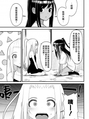 [はらぺこ定食 (すえゆう)]オタクに優しいギャルは実在する+妻想い、寝取らせ[無修正]合集_139