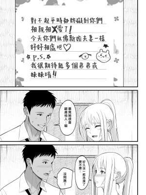 [はらぺこ定食 (すえゆう)]オタクに優しいギャルは実在する+妻想い、寝取らせ[無修正]合集_141