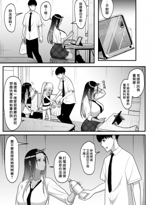 [はらぺこ定食 (すえゆう)]オタクに優しいギャルは実在する+妻想い、寝取らせ[無修正]合集_151