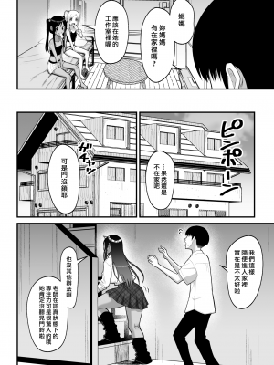 [はらぺこ定食 (すえゆう)]オタクに優しいギャルは実在する+妻想い、寝取らせ[無修正]合集_152