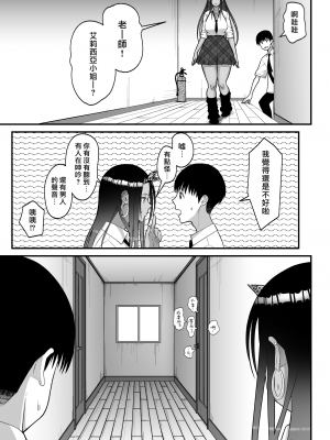 [はらぺこ定食 (すえゆう)]オタクに優しいギャルは実在する+妻想い、寝取らせ[無修正]合集_153