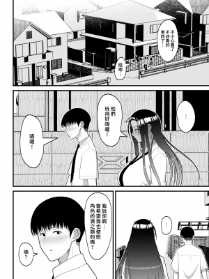 [はらぺこ定食 (すえゆう)]オタクに優しいギャルは実在する+妻想い、寝取らせ[無修正]合集_156