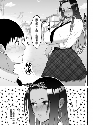 [はらぺこ定食 (すえゆう)]オタクに優しいギャルは実在する+妻想い、寝取らせ[無修正]合集_157