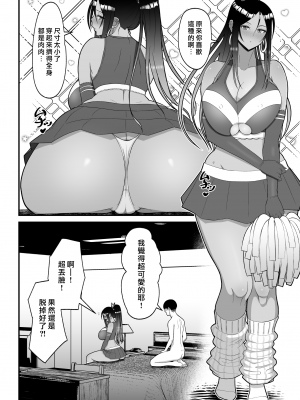 [はらぺこ定食 (すえゆう)]オタクに優しいギャルは実在する+妻想い、寝取らせ[無修正]合集_158