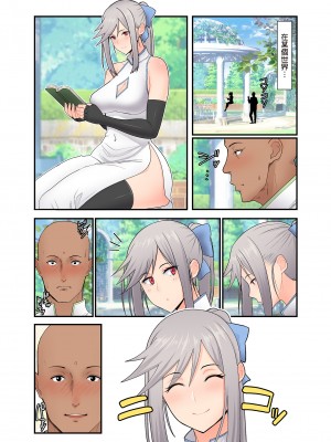 [はらぺこ定食 (すえゆう)]オタクに優しいギャルは実在する+妻想い、寝取らせ[無修正]合集_221