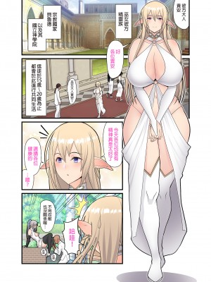 [はらぺこ定食 (すえゆう)]オタクに優しいギャルは実在する+妻想い、寝取らせ[無修正]合集_223