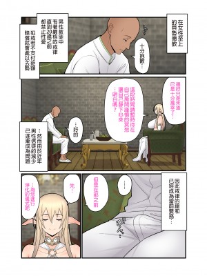 [はらぺこ定食 (すえゆう)]オタクに優しいギャルは実在する+妻想い、寝取らせ[無修正]合集_225