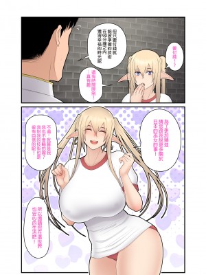 [はらぺこ定食 (すえゆう)]オタクに優しいギャルは実在する+妻想い、寝取らせ[無修正]合集_251